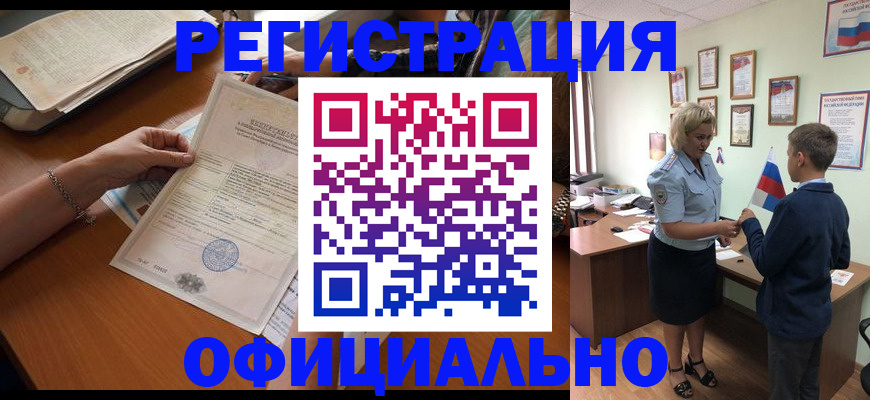 временная регистрация в квартире в Назрани