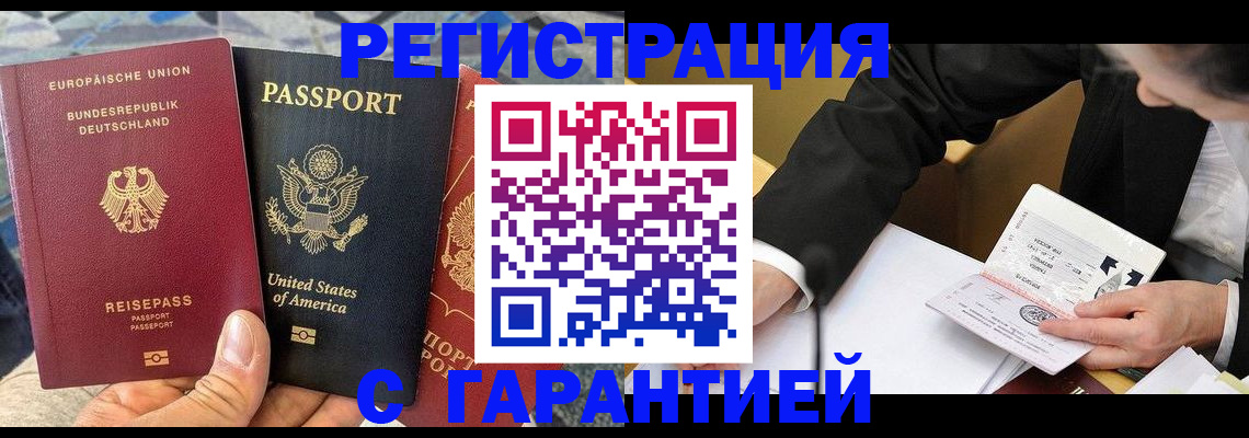 временная регистрация 2025 в Назрани