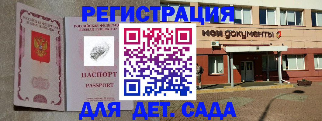 прописка регистрация в Назрани